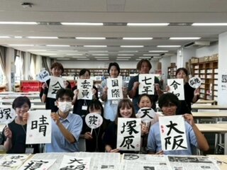 【国際教育】留学生、保護者会の皆様と日本文化体験