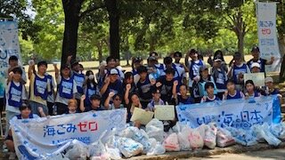 【高校インターアクトクラブ】　スポGOMI甲子園参加