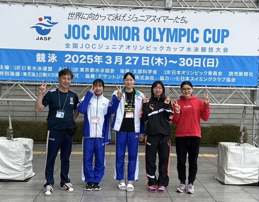 水泳部（第47回 全国JOCジュニアオリンピックカップ春季水泳競技大会）