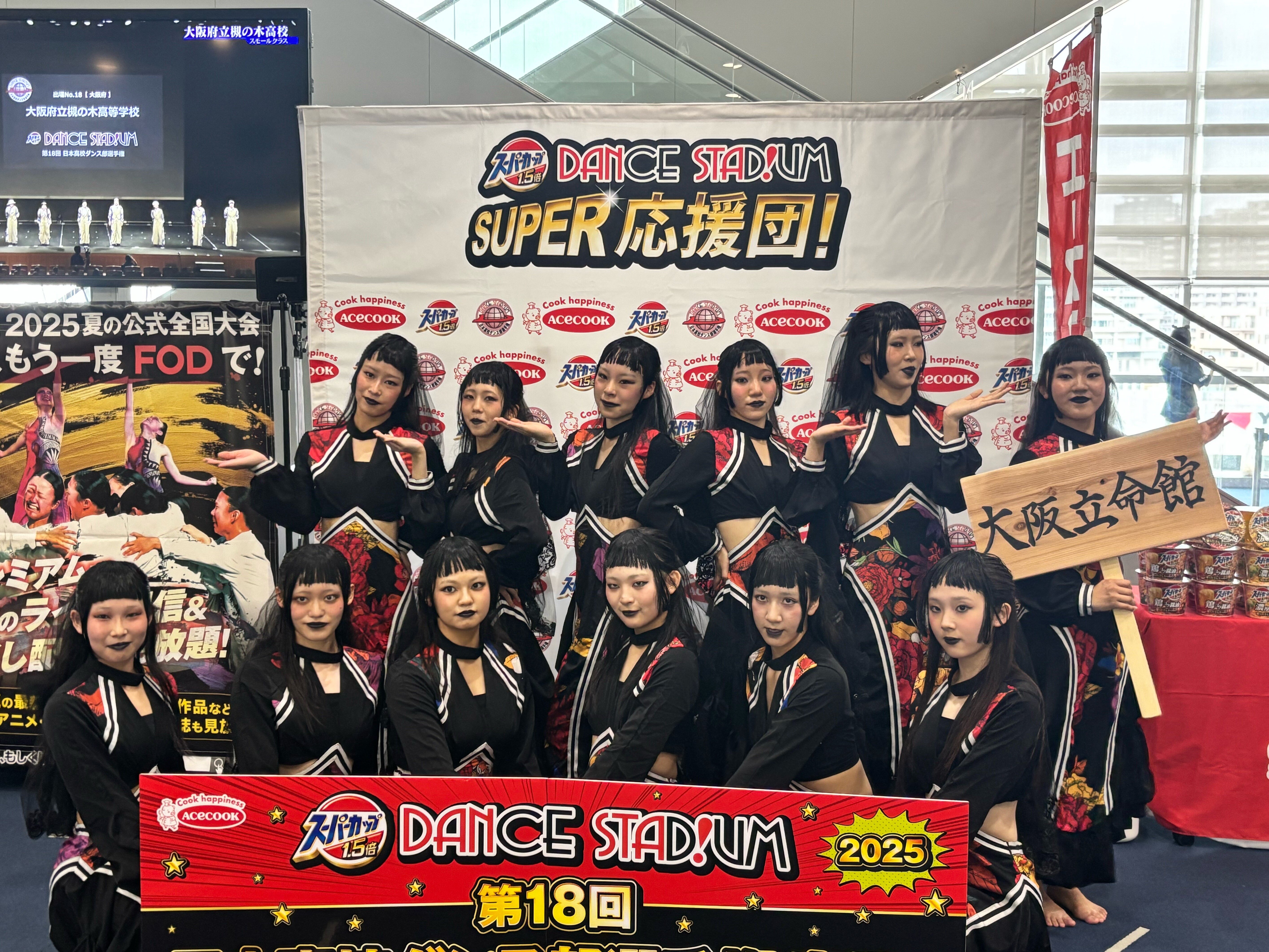 第18回日本高校ダンス部選手権全国大会出場決定！