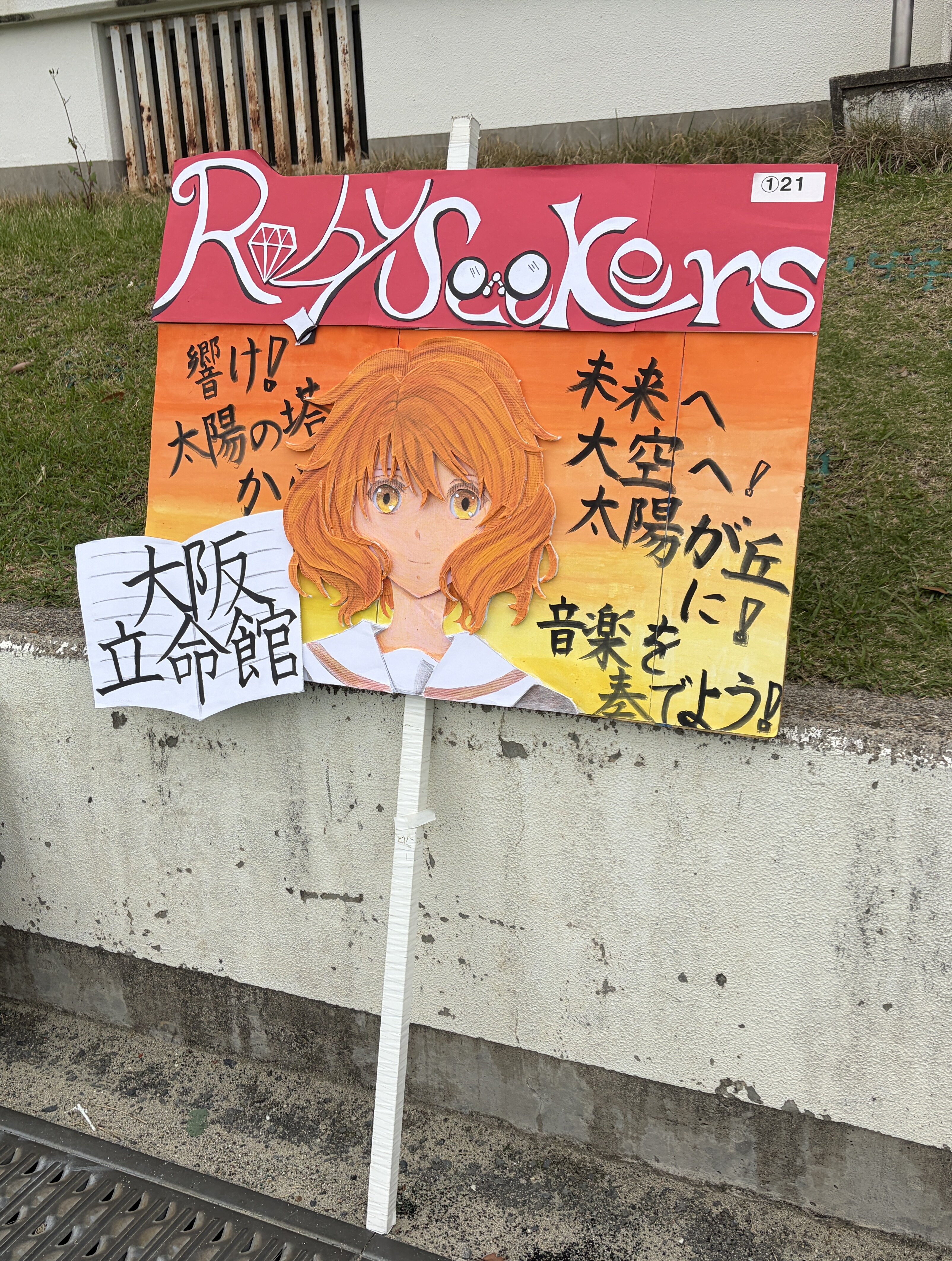 https://www.rishogakuen.ed.jp/ritsumeikan/life/IMG_6413.jpeg