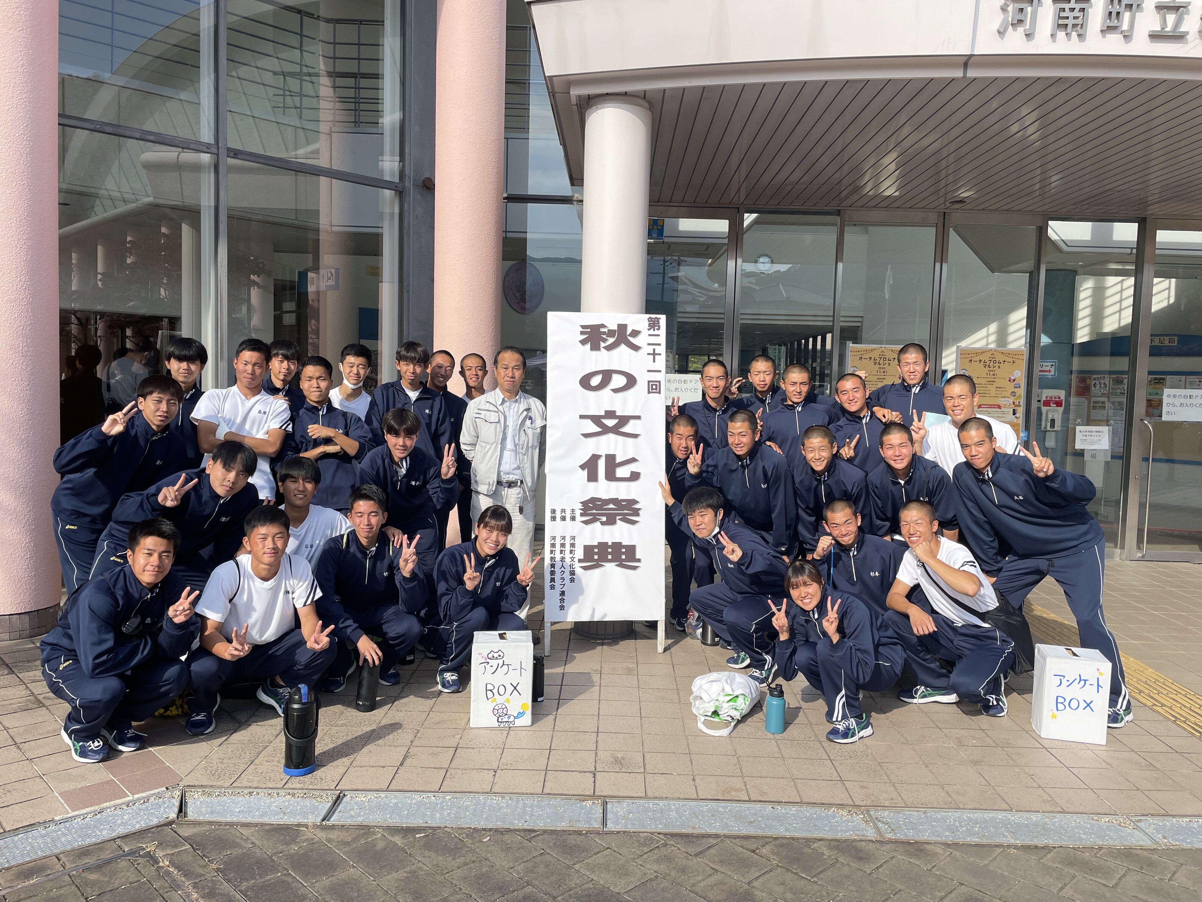 【2年体育科】土曜講座・スポーツドリームビジョン〜河南町イベントお手伝い〜