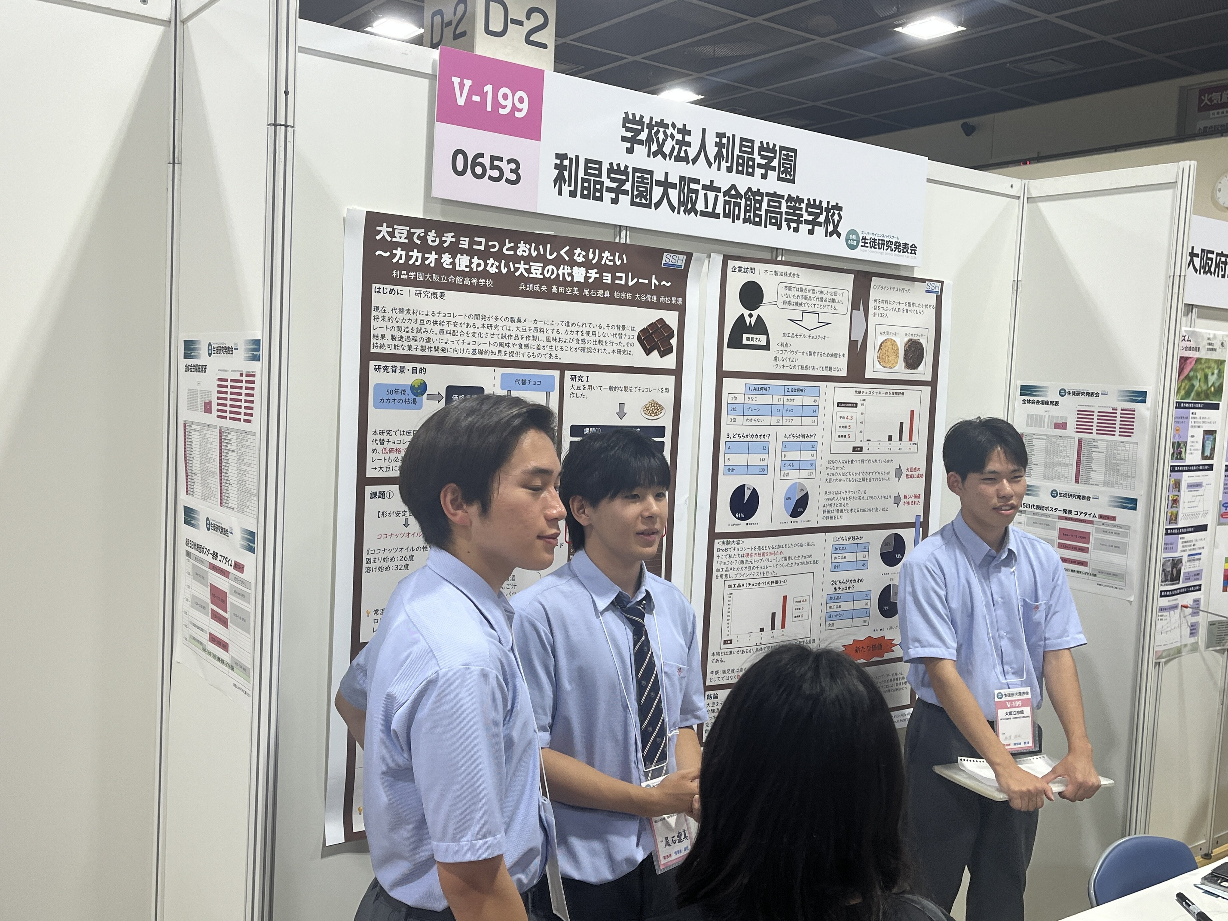【SSH生徒研究発表会】「生徒投票賞」を受賞しました