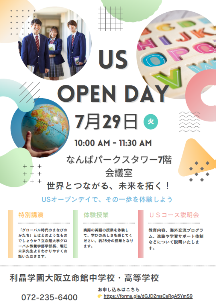 https://www.rishogakuen.ed.jp/ritsumeikan/life/US.png