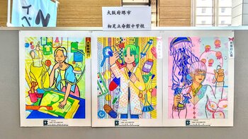 全国教育美術展２０２５入賞者.jpg