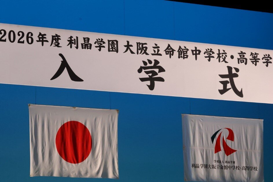 2026年度　入学式
