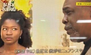 【高２人権教育】動画「Black in Buraku」を鑑賞