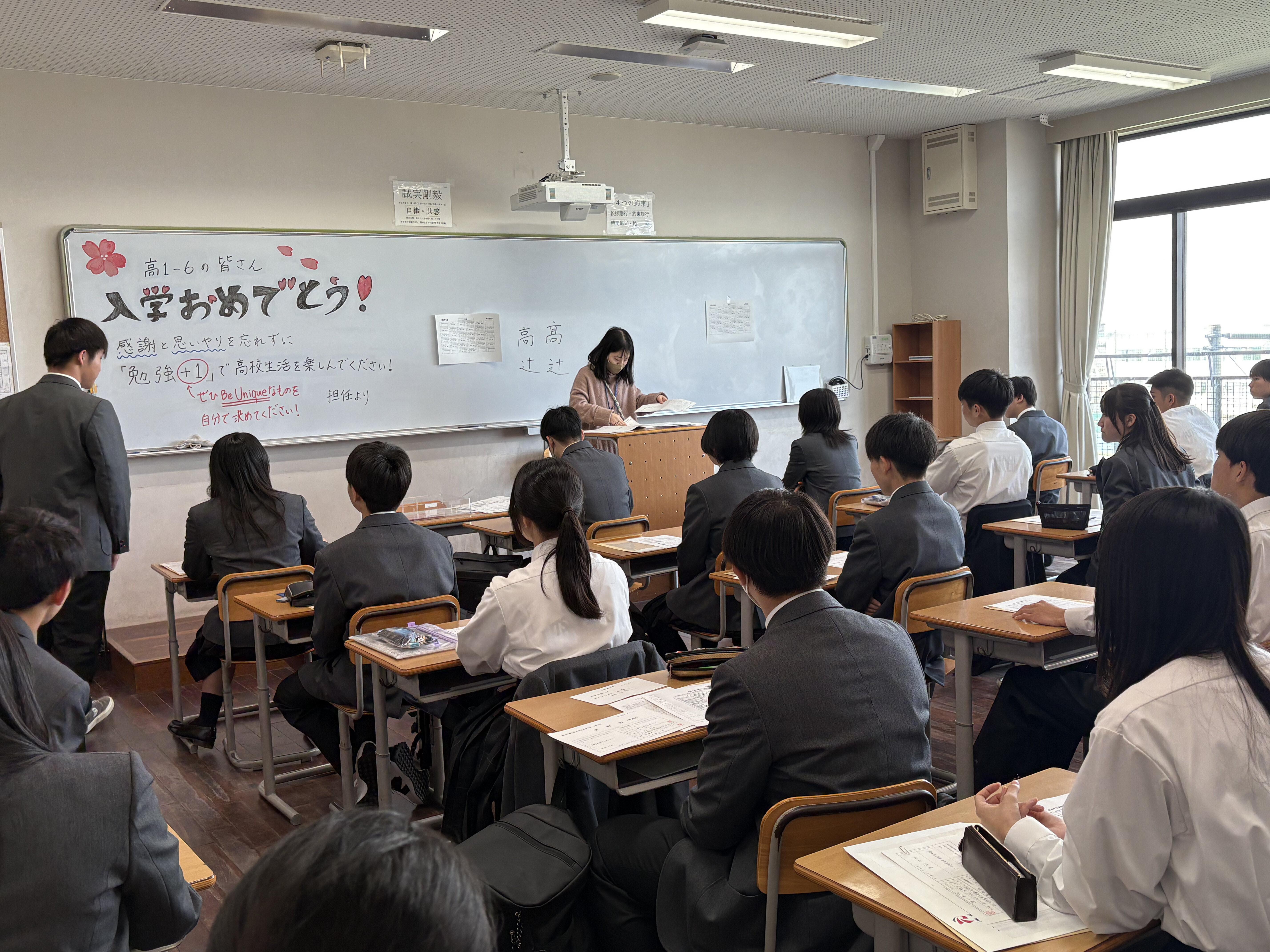 高校1年生　健康診断