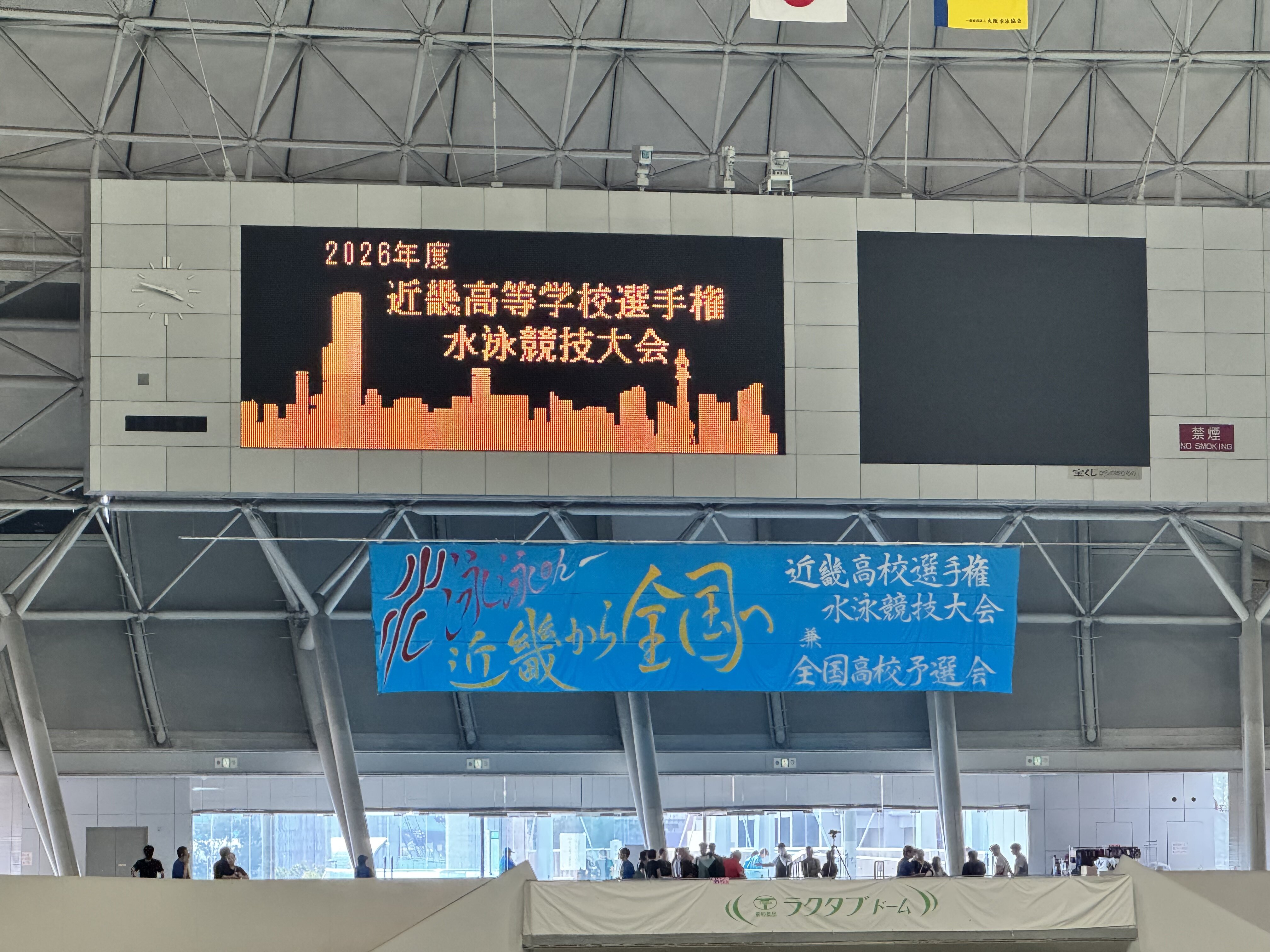 水泳部　近畿大会出場