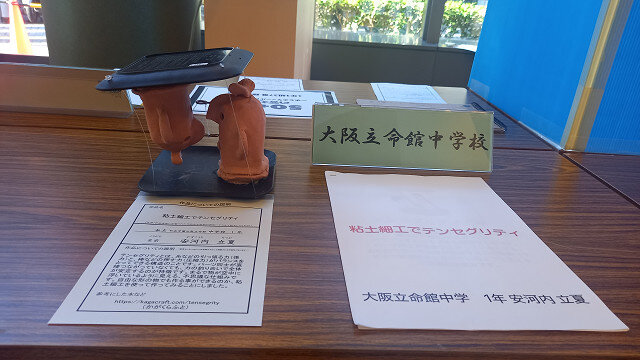 第77回 堺市学校理科展覧会にて、本校の学校代表作品を出展しました。
