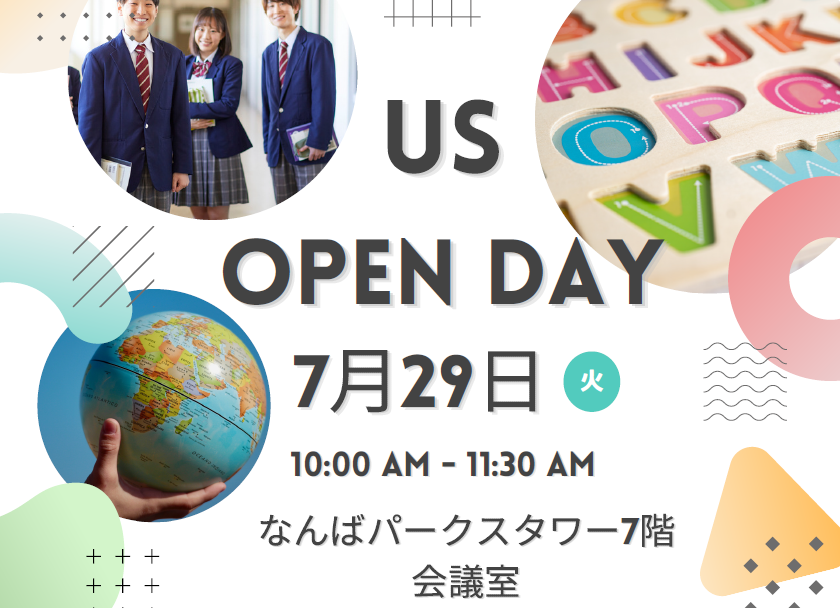 USオープンデイ 7/29(火)なんばパークスタワー7階