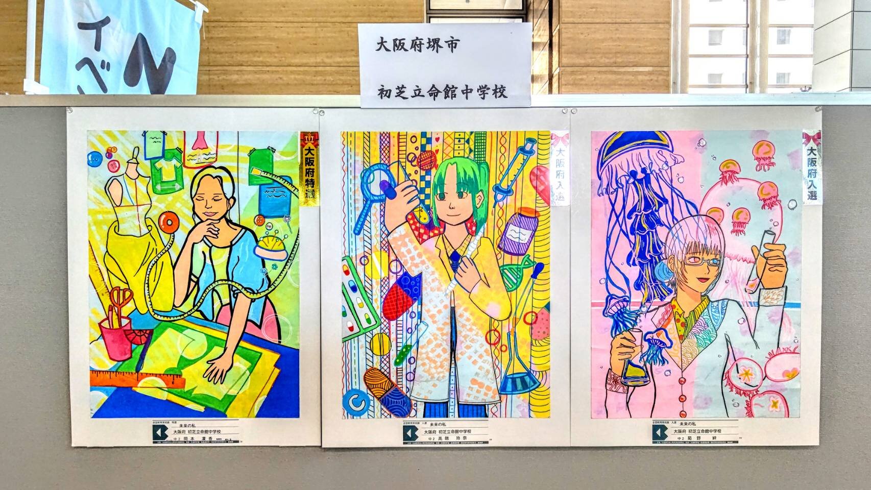 【第84回全国教育美術展】2024